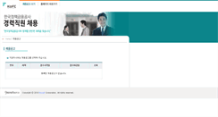 Desktop Screenshot of kofc.incruit.com