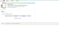 Desktop Screenshot of daishin.incruit.com