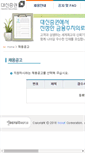 Mobile Screenshot of daishin.incruit.com