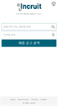 Mobile Screenshot of naeil.incruit.com
